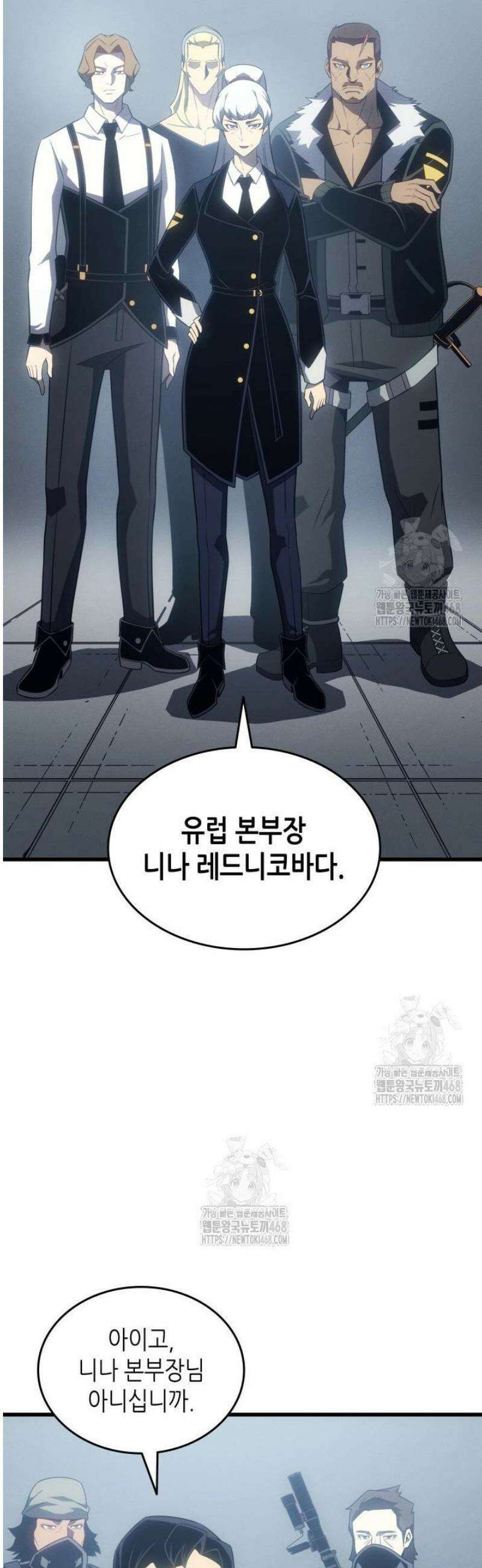 4000년 만에 귀환한 대마도사 217화 7
