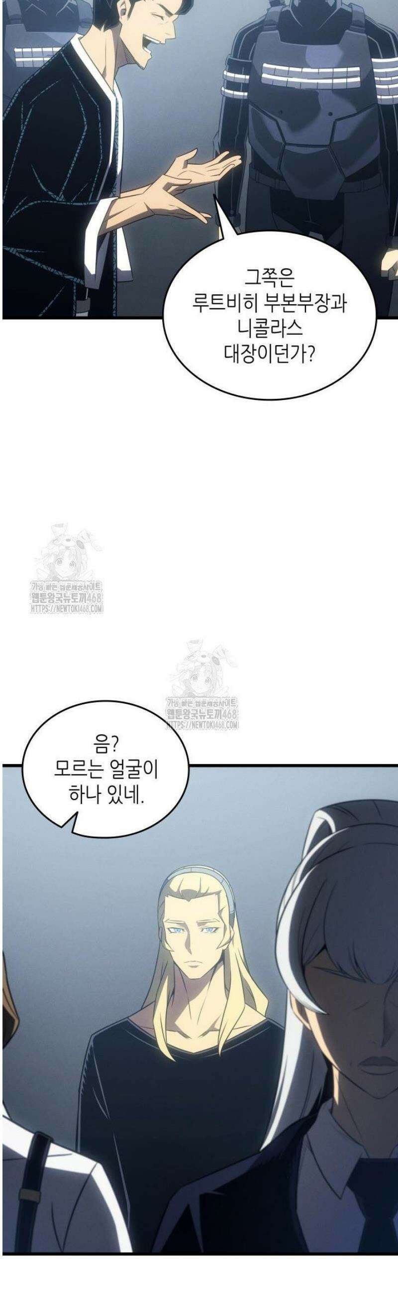 4000년 만에 귀환한 대마도사 217화 8