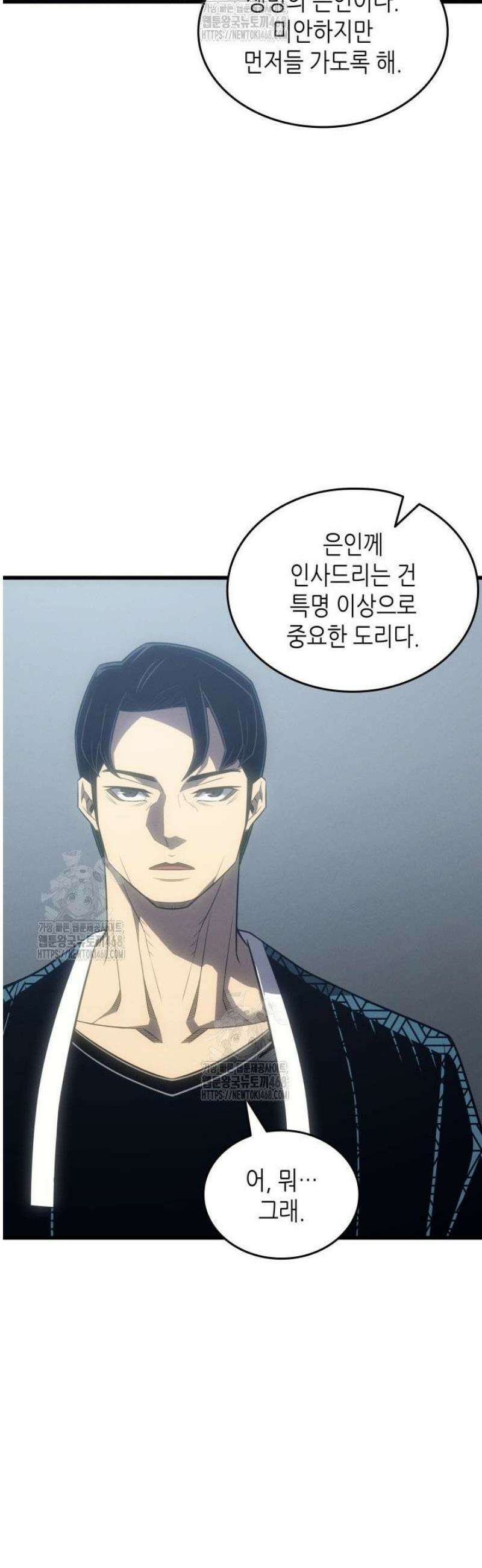 4000년 만에 귀환한 대마도사 217화 11