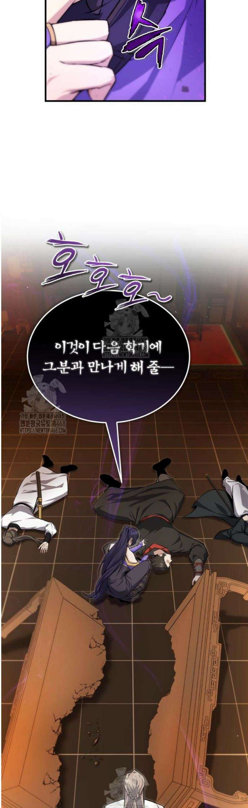 일타강사 백사부 134화 : 수단과 방법 2