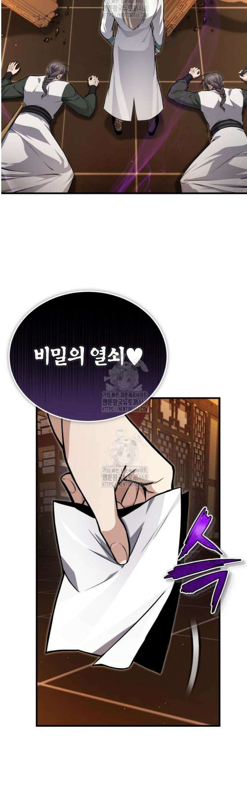 일타강사 백사부 134화 : 수단과 방법 3