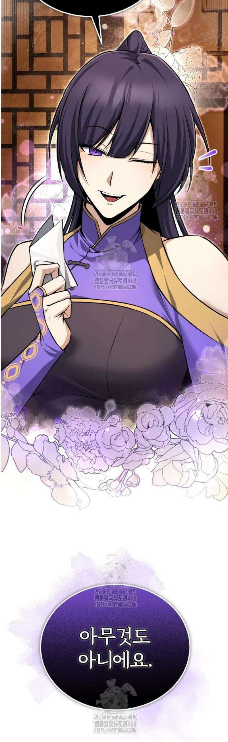 일타강사 백사부 134화 : 수단과 방법 5