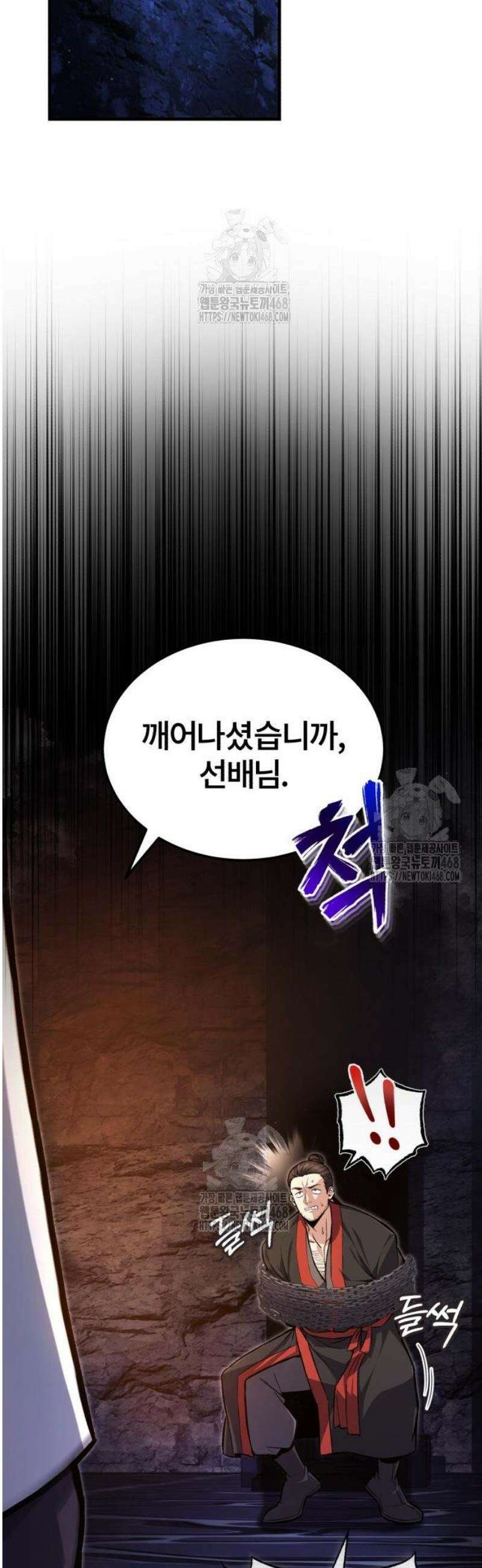 일타강사 백사부 134화 : 수단과 방법 7