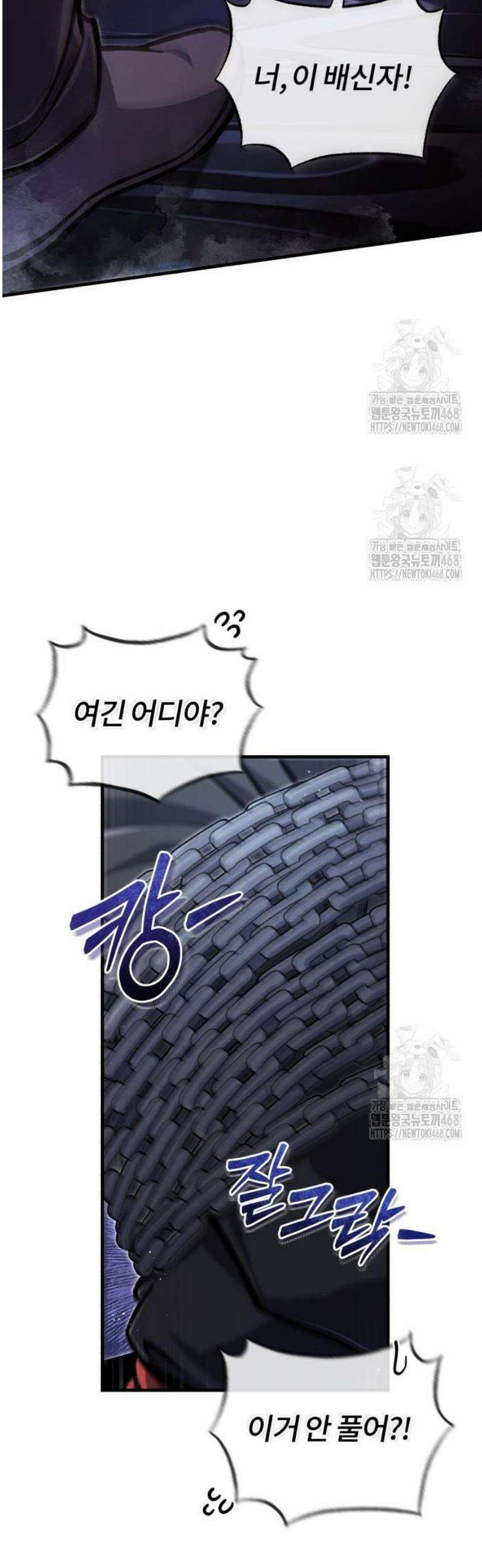 일타강사 백사부 134화 : 수단과 방법 8
