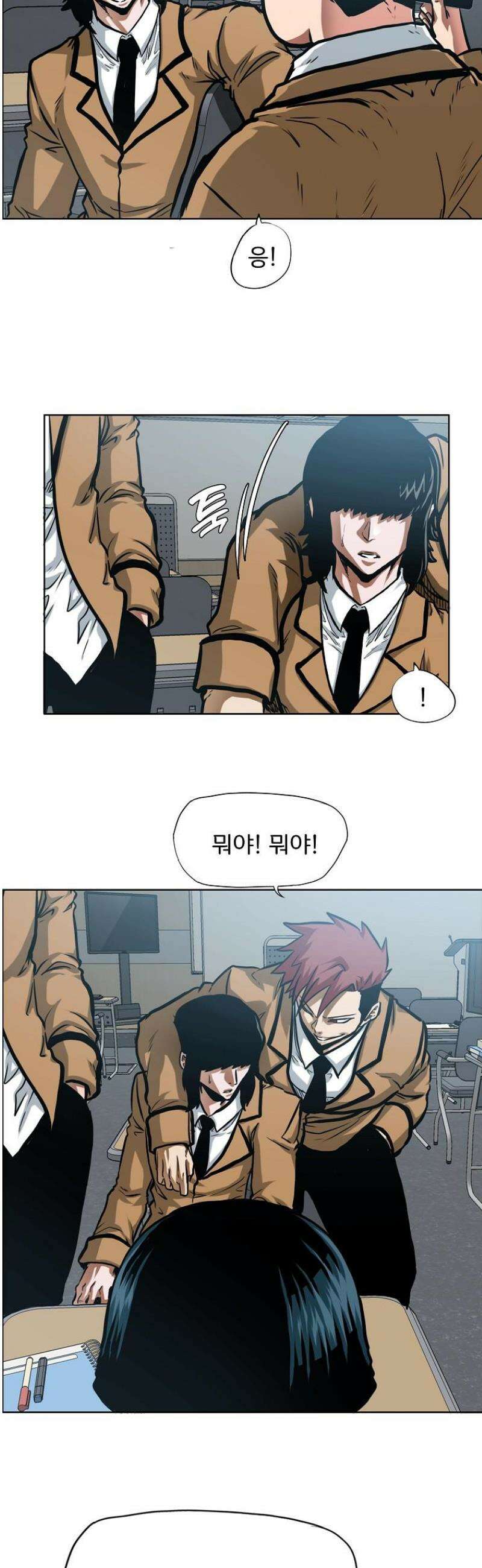 시크릿 패밀리 3화 5