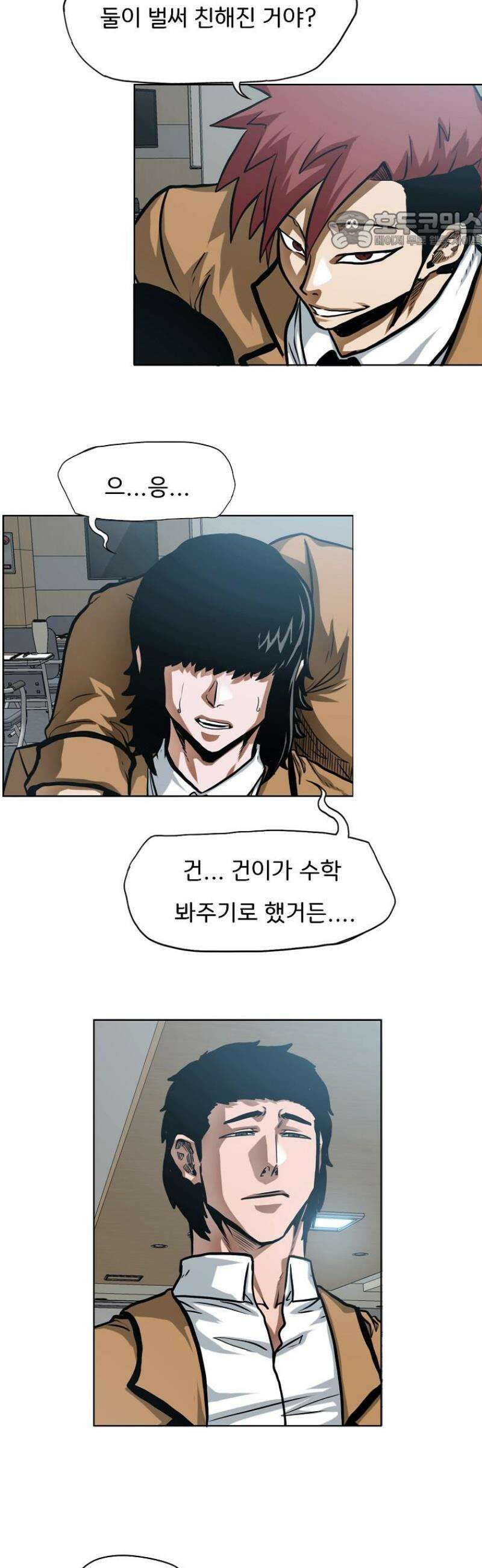 시크릿 패밀리 3화 6