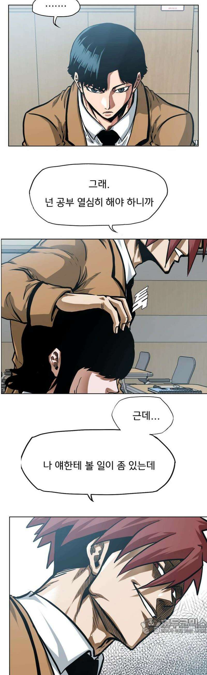 시크릿 패밀리 3화 7