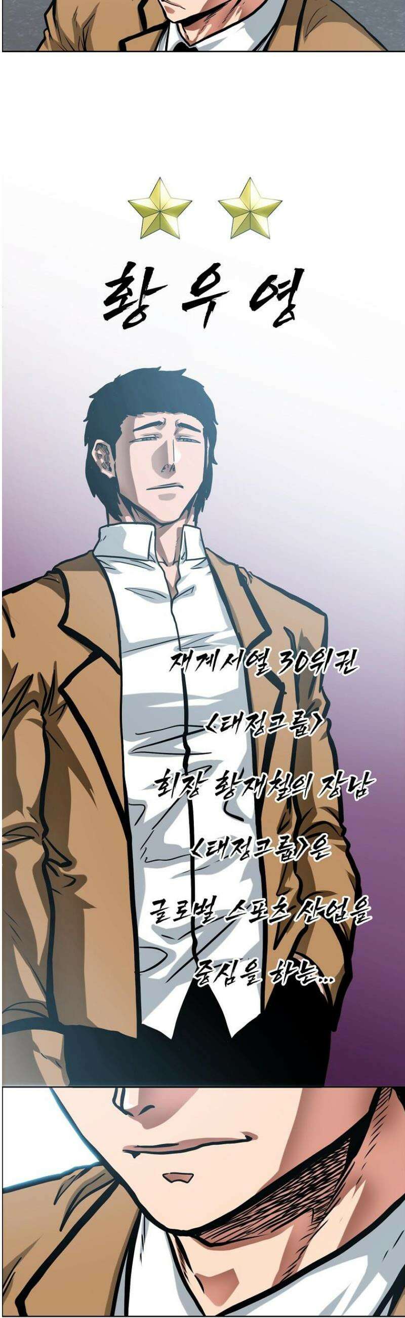 시크릿 패밀리 3화 10