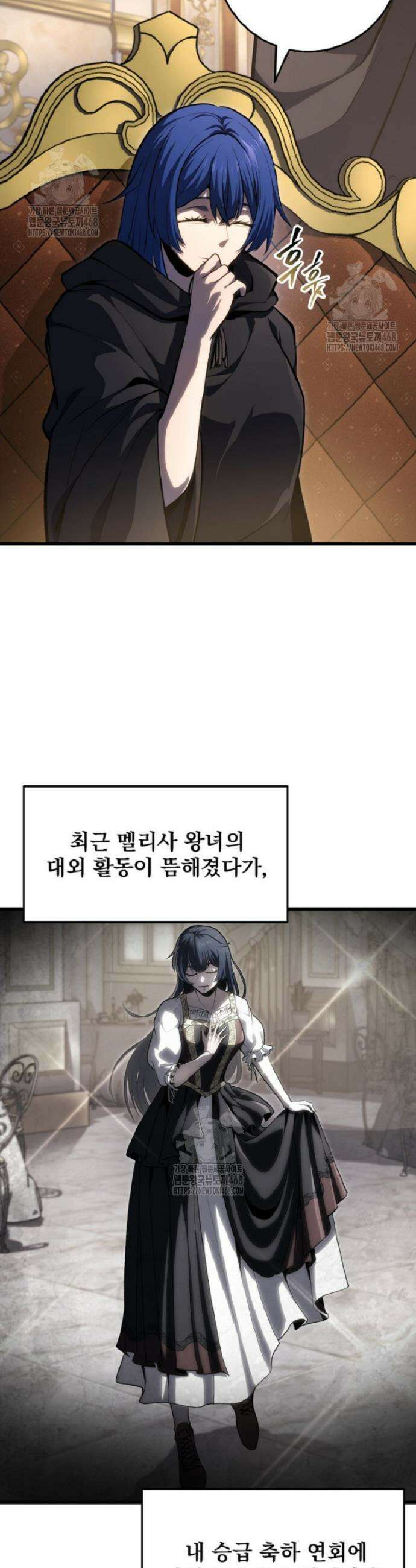 용살자의 클래스가 다른 회귀 52화 2