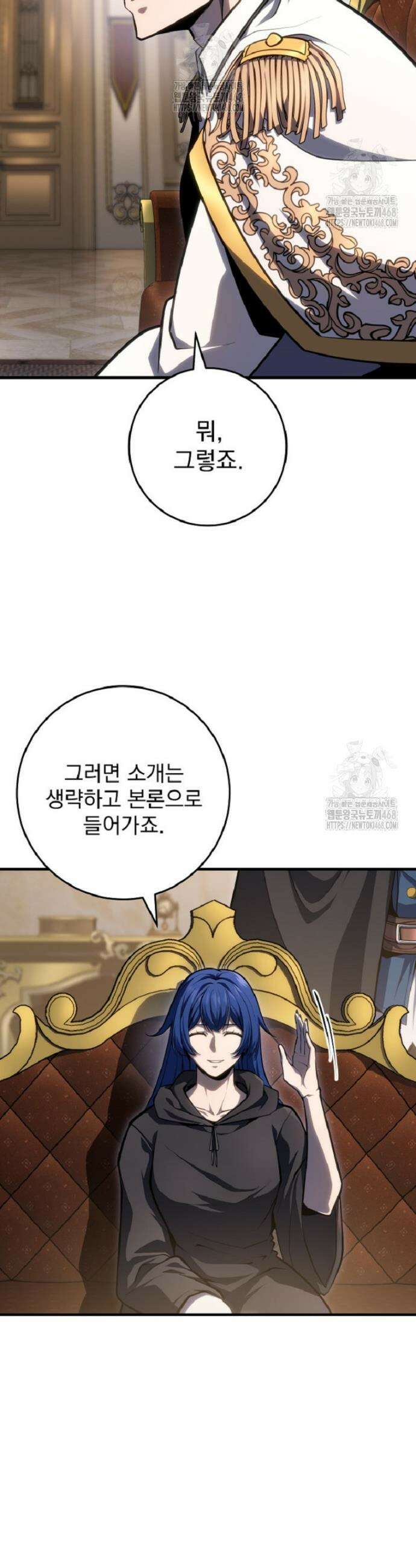 용살자의 클래스가 다른 회귀 52화 4