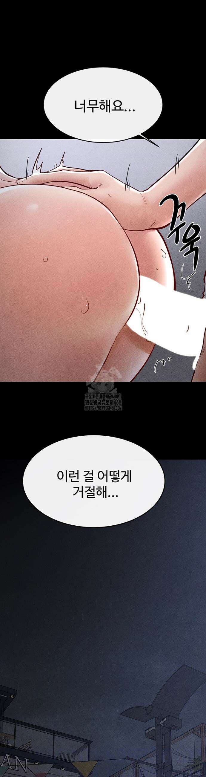 새 가족이 너무 잘해준다 81화 2