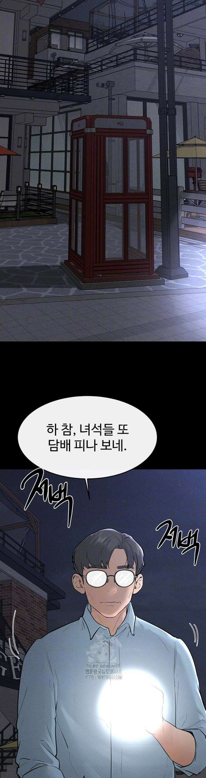 새 가족이 너무 잘해준다 81화 3