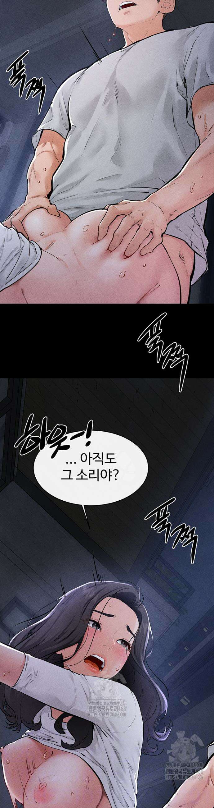 새 가족이 너무 잘해준다 81화 9