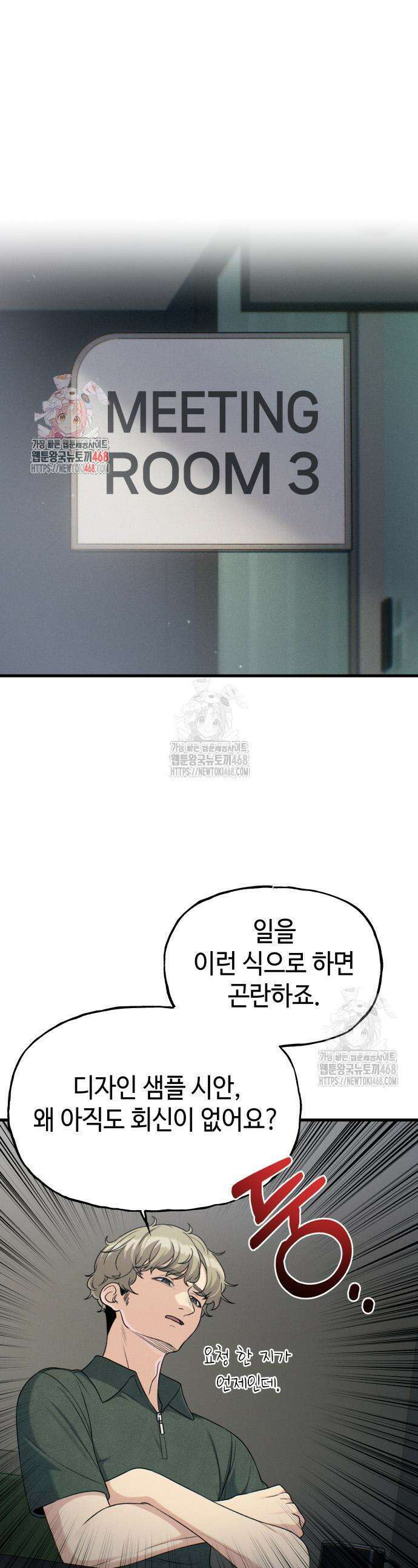이직로그 26화 1
