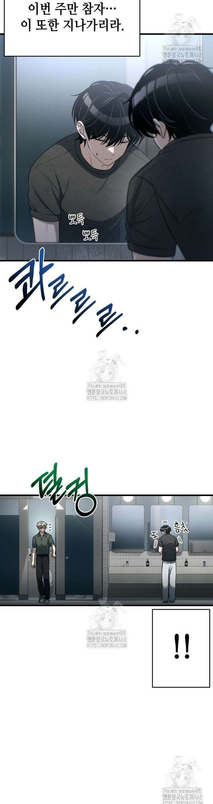 이직로그 26화 5