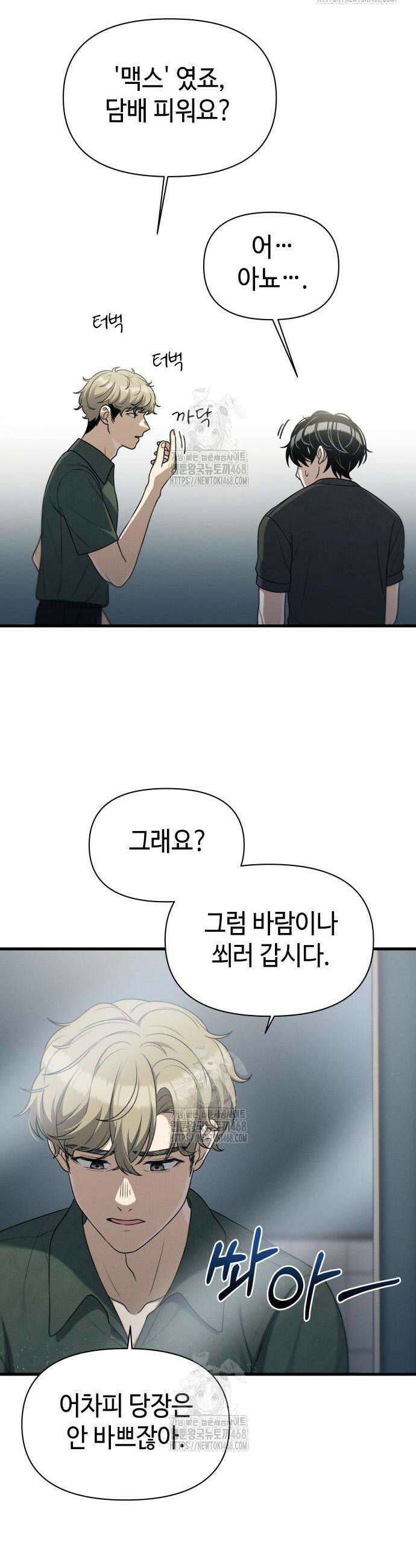 이직로그 26화 6