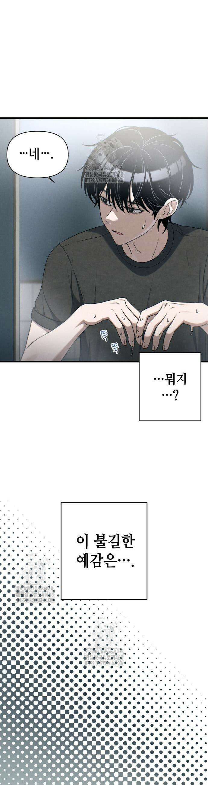 이직로그 26화 7