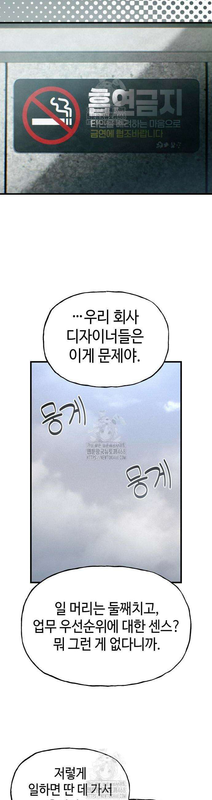 이직로그 26화 8