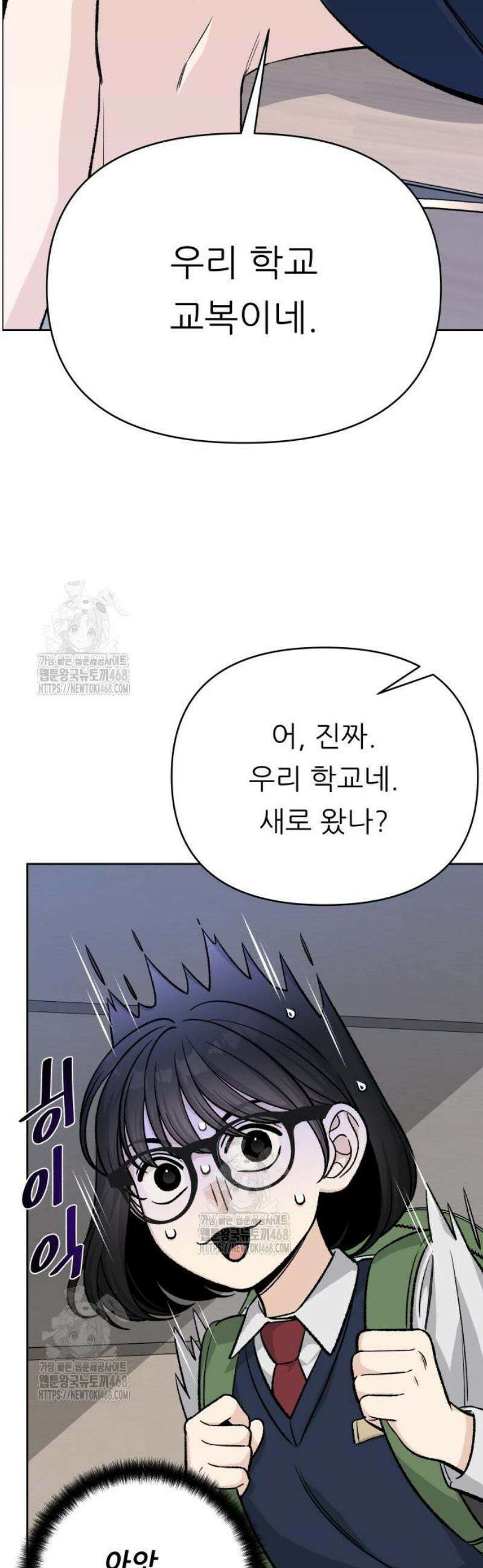 남4친 7화 2