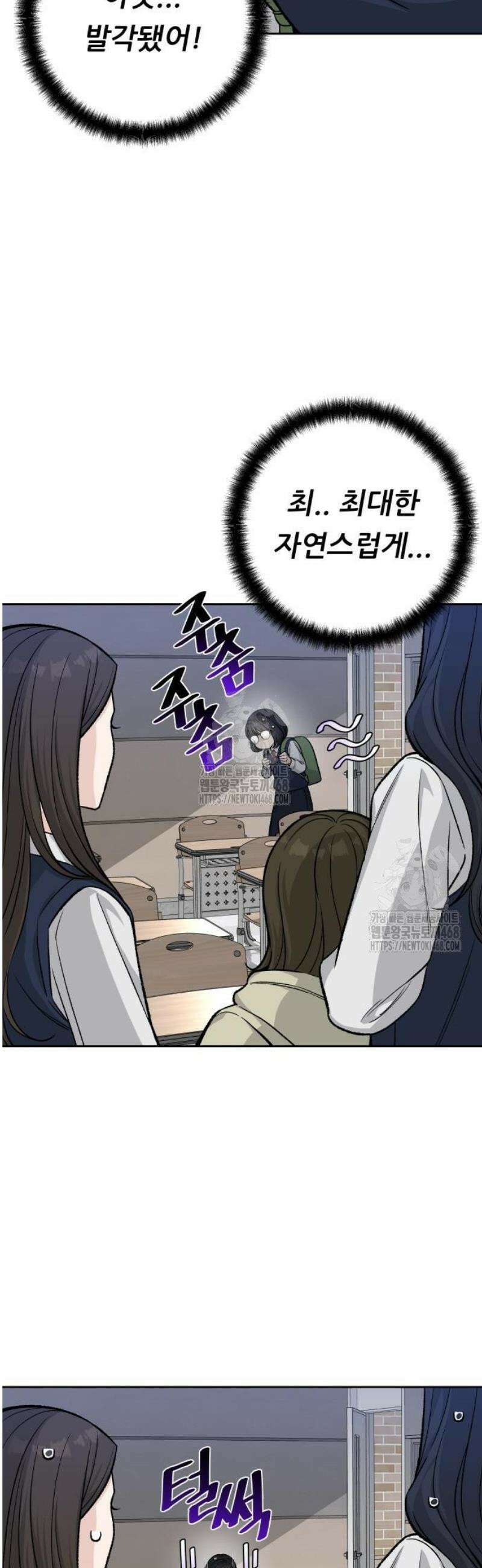 남4친 7화 3