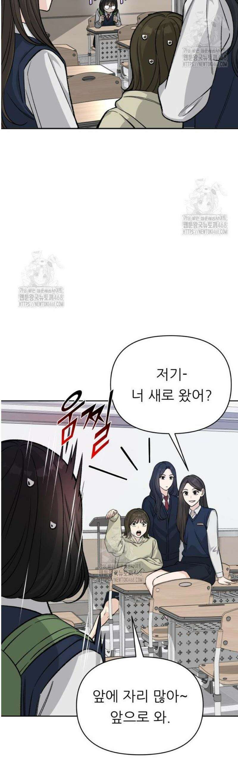 남4친 7화 4