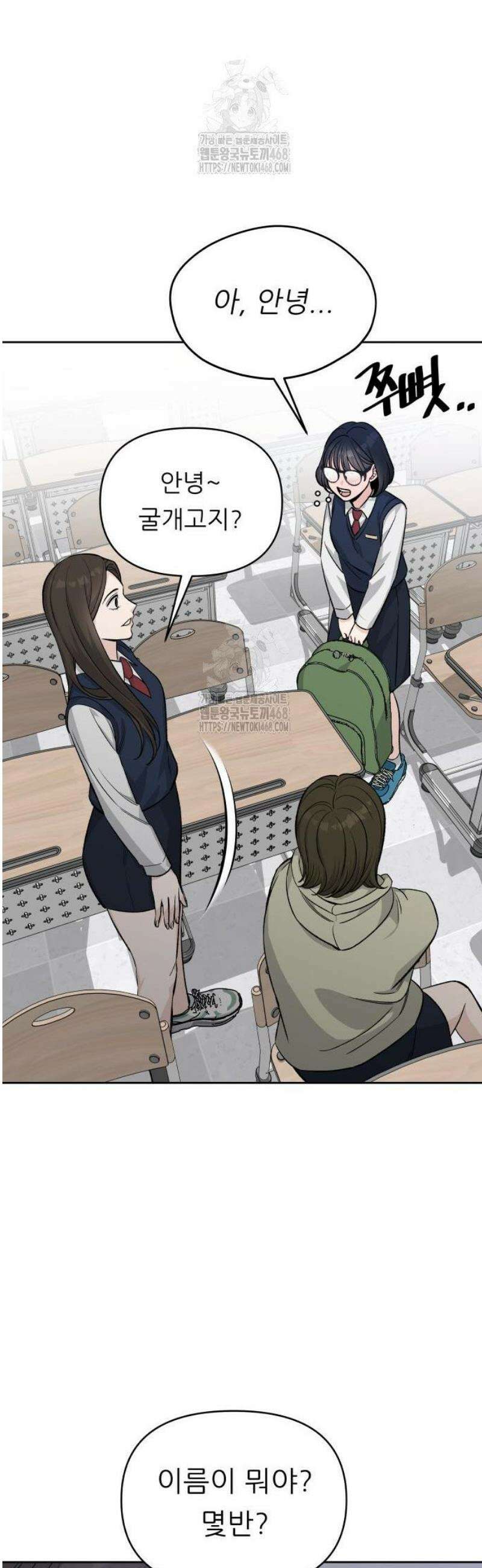 남4친 7화 5