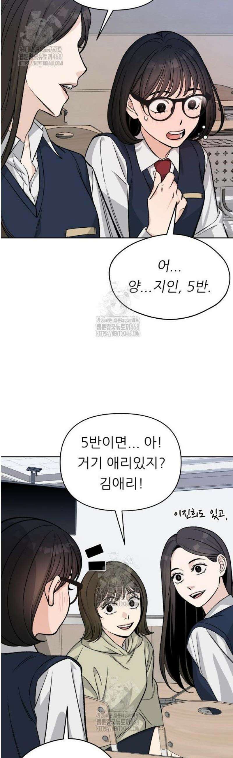 남4친 7화 6