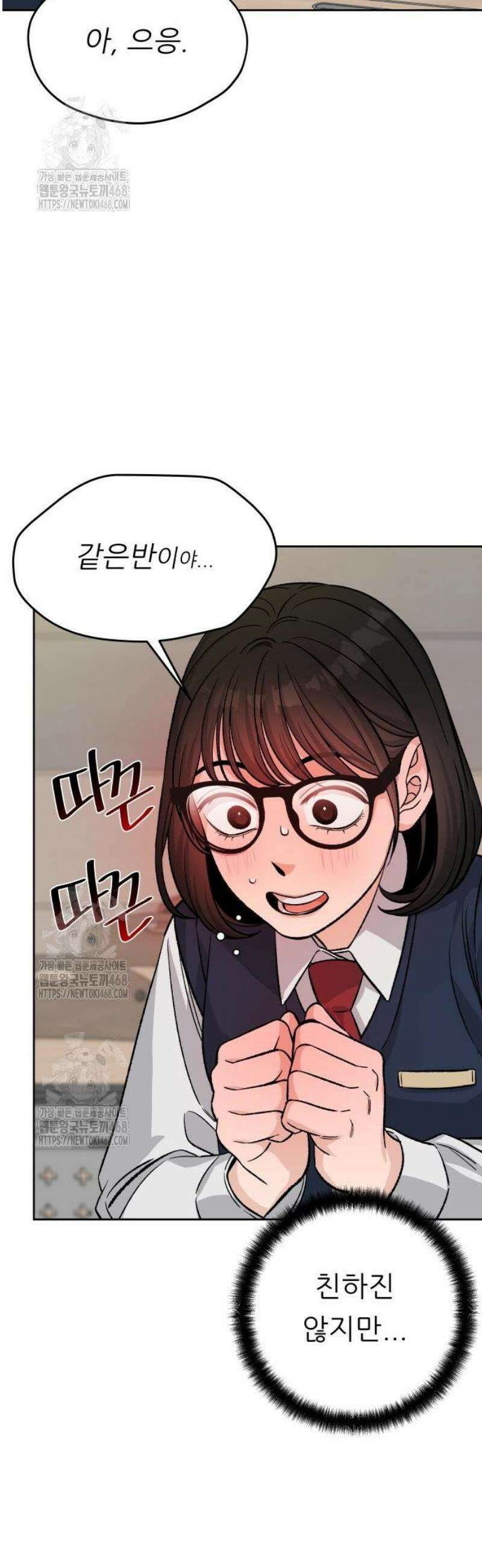 남4친 7화 7