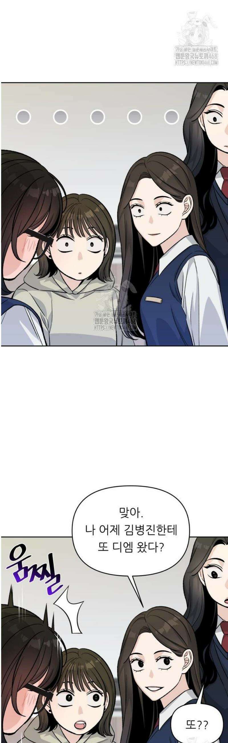 남4친 7화 8