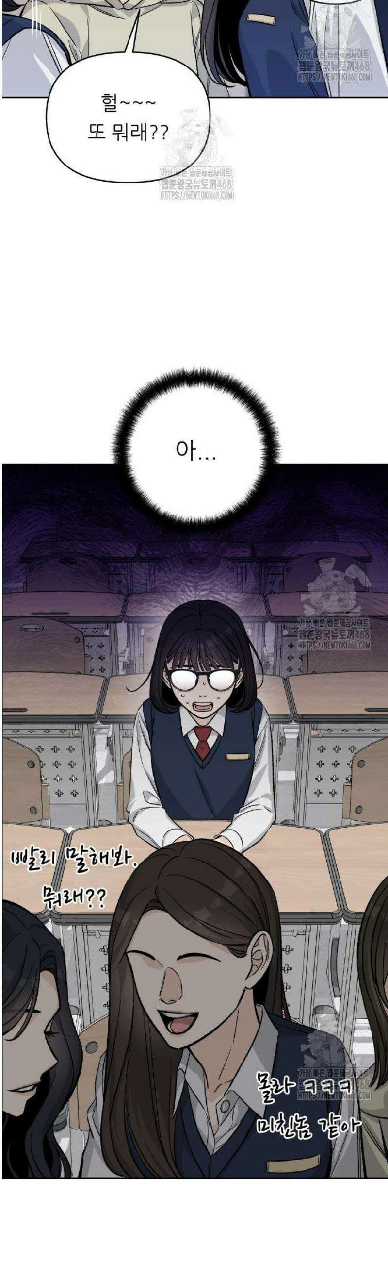 남4친 7화 9
