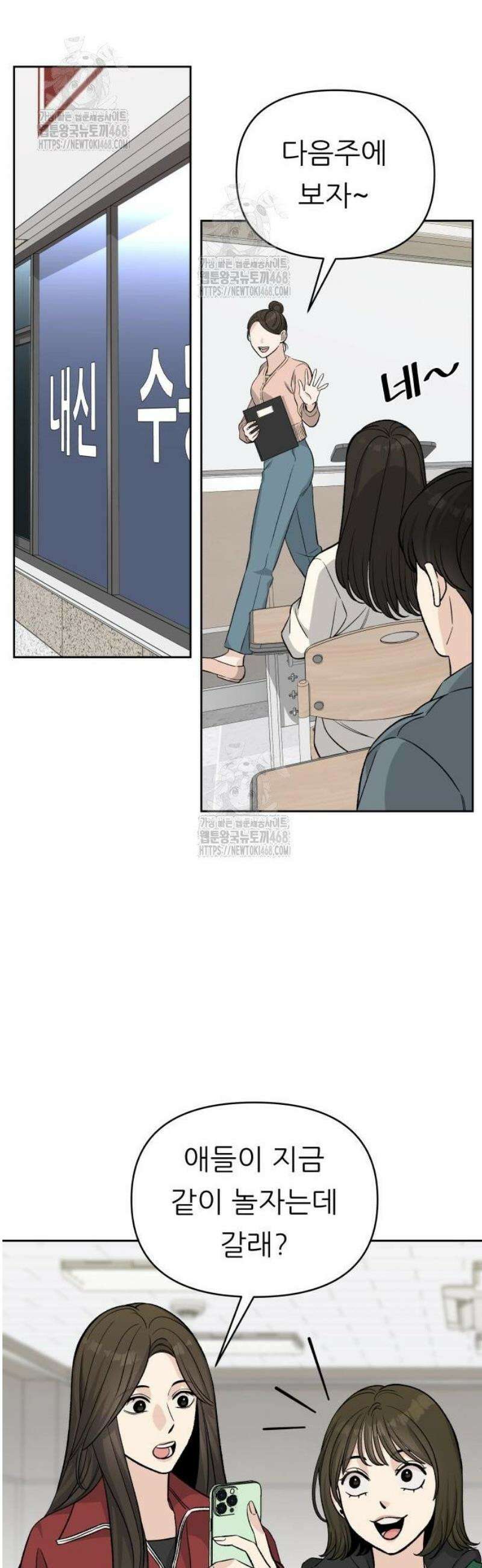 남4친 7화 11
