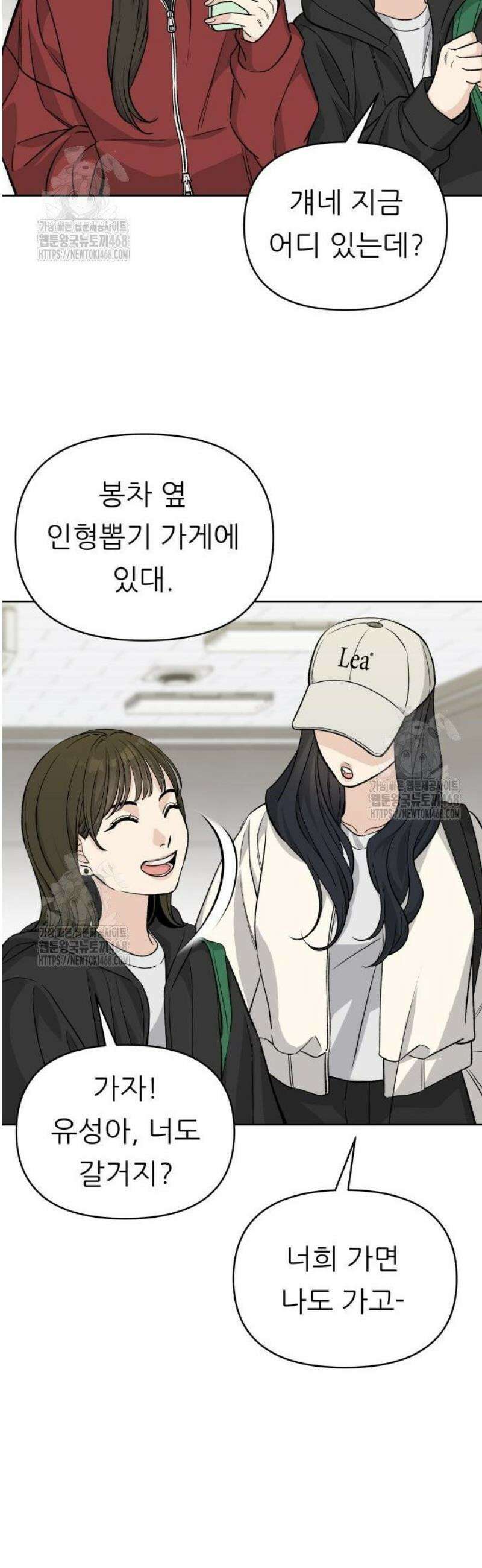남4친 7화 12