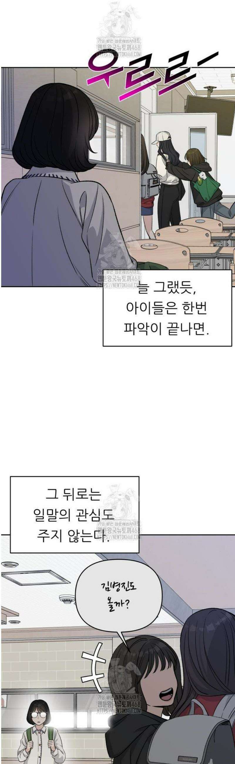 남4친 7화 13
