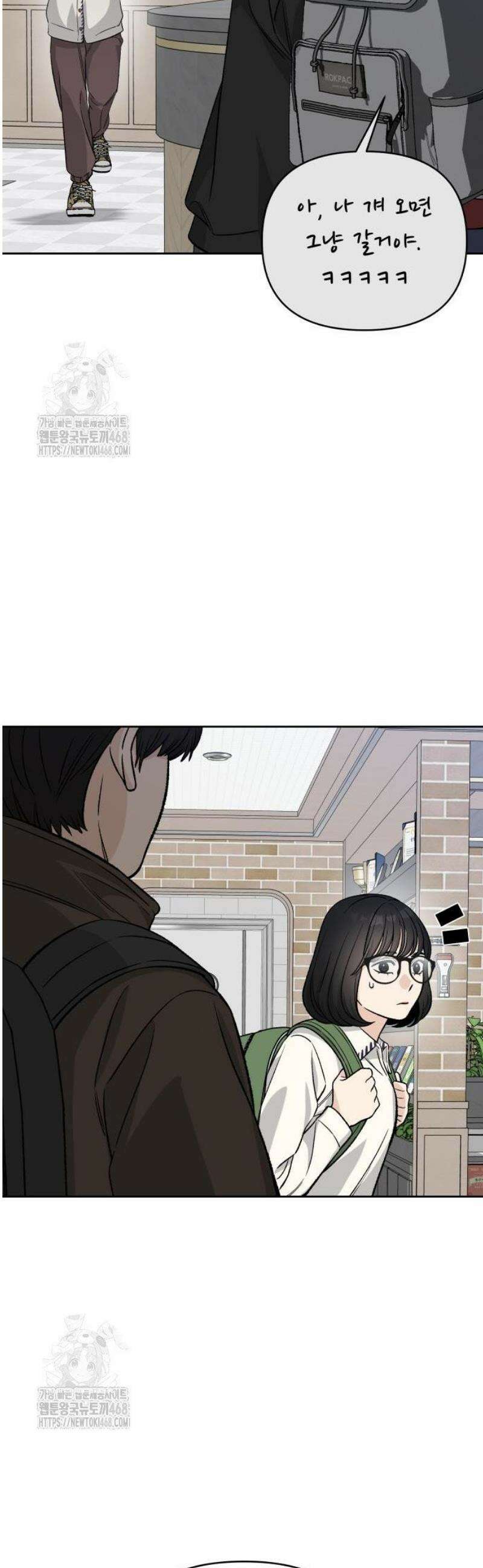 남4친 7화 14