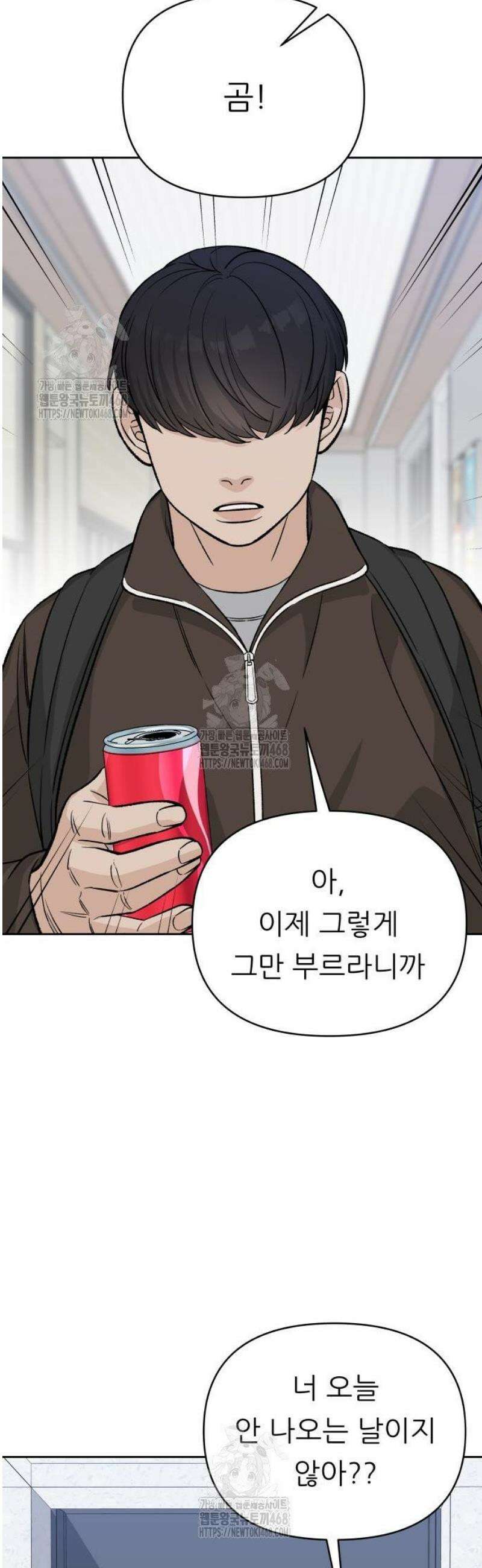 남4친 7화 15