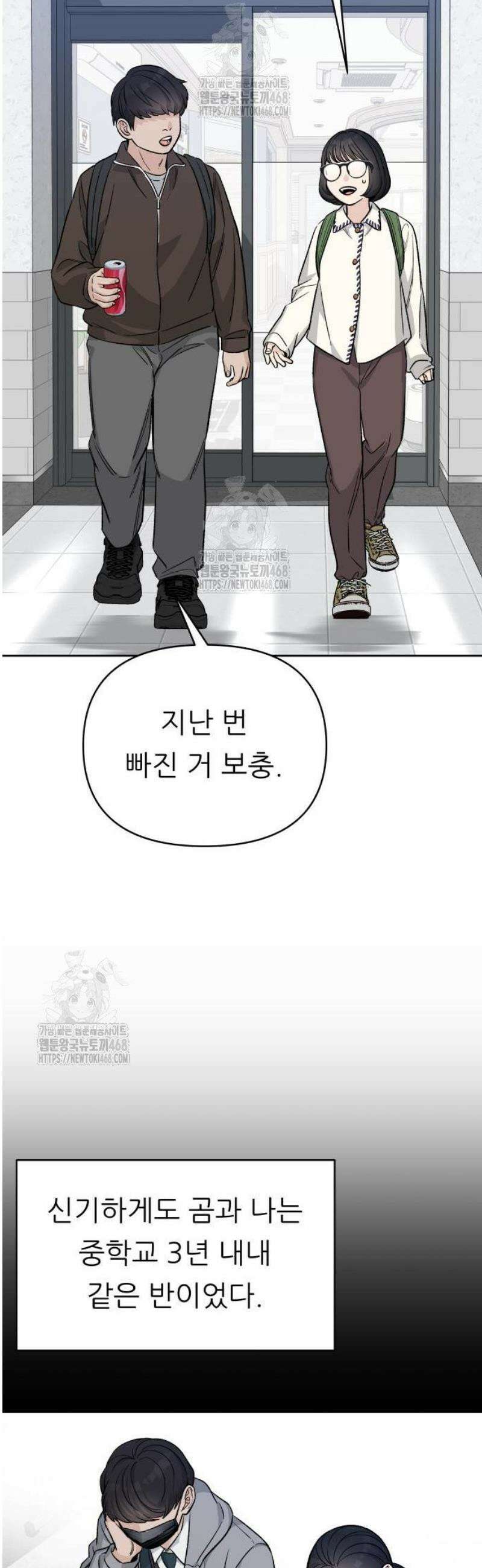 남4친 7화 16