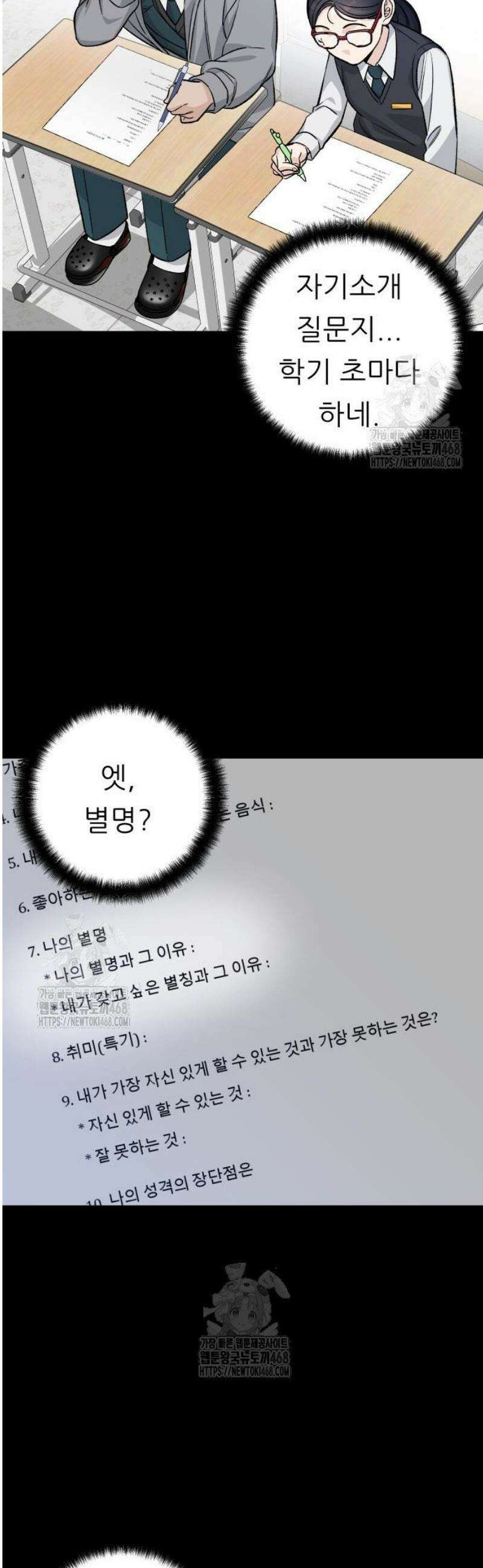 남4친 7화 17