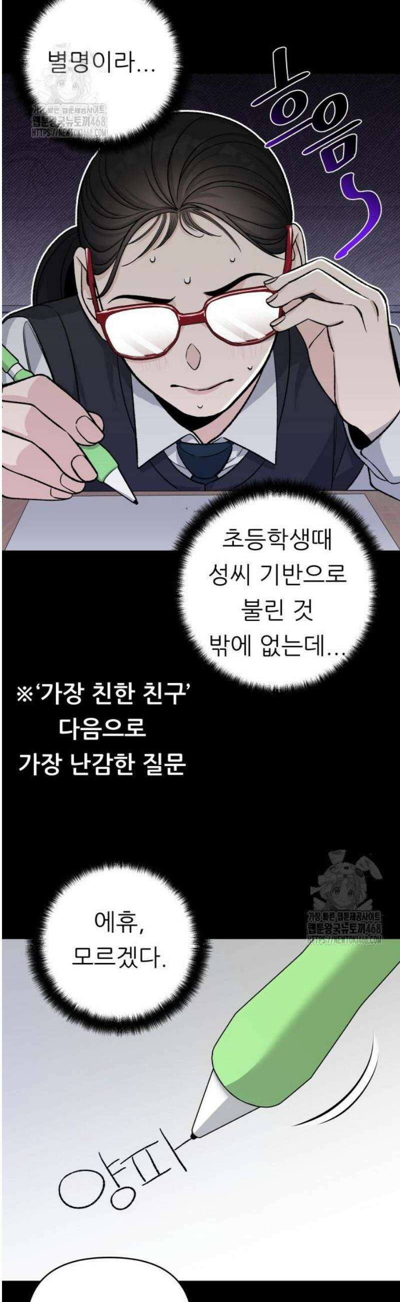 남4친 7화 18