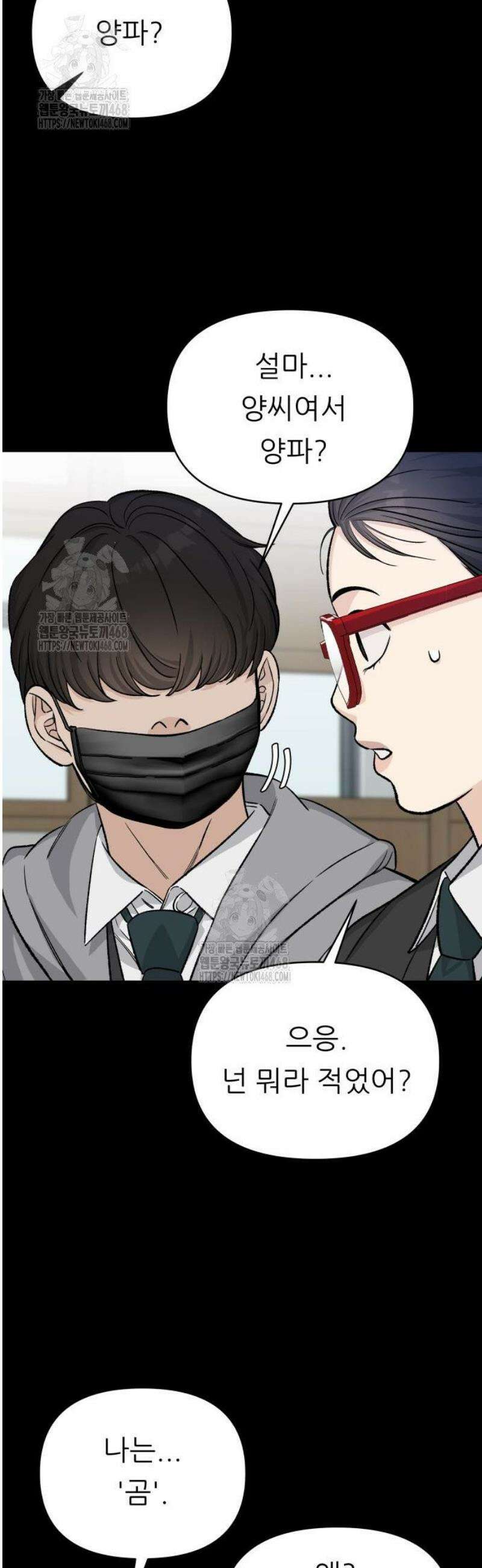 남4친 7화 19