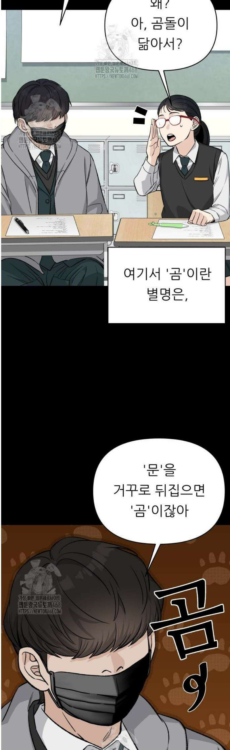 남4친 7화 20