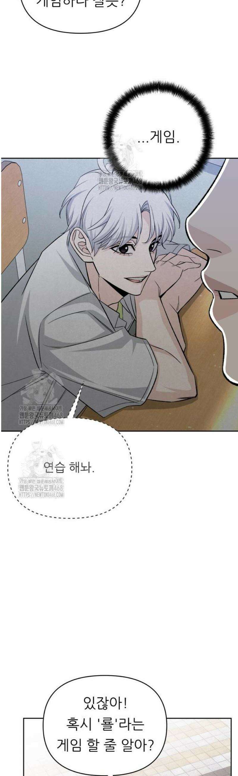 남4친 7화 22