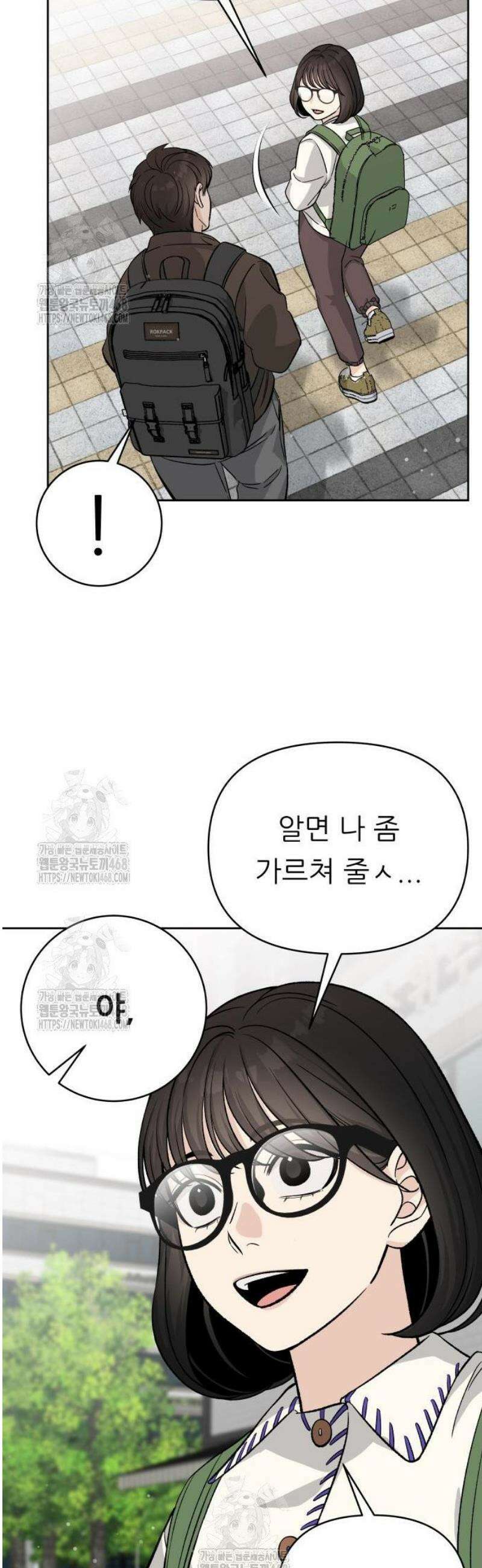 남4친 7화 23