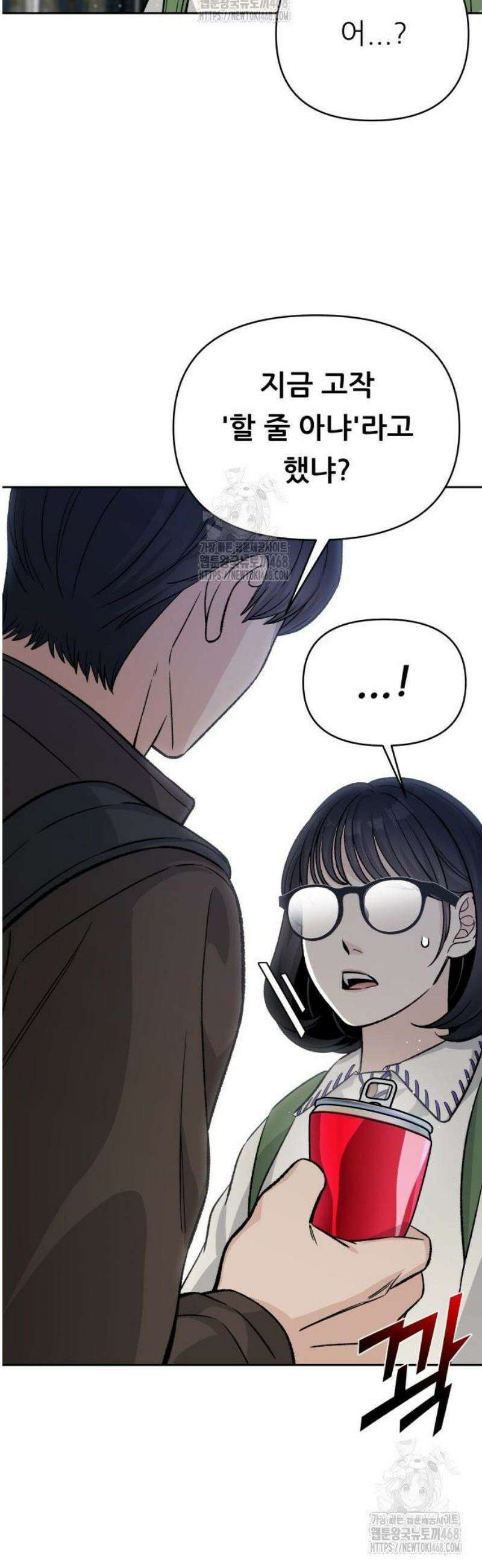 남4친 7화 24