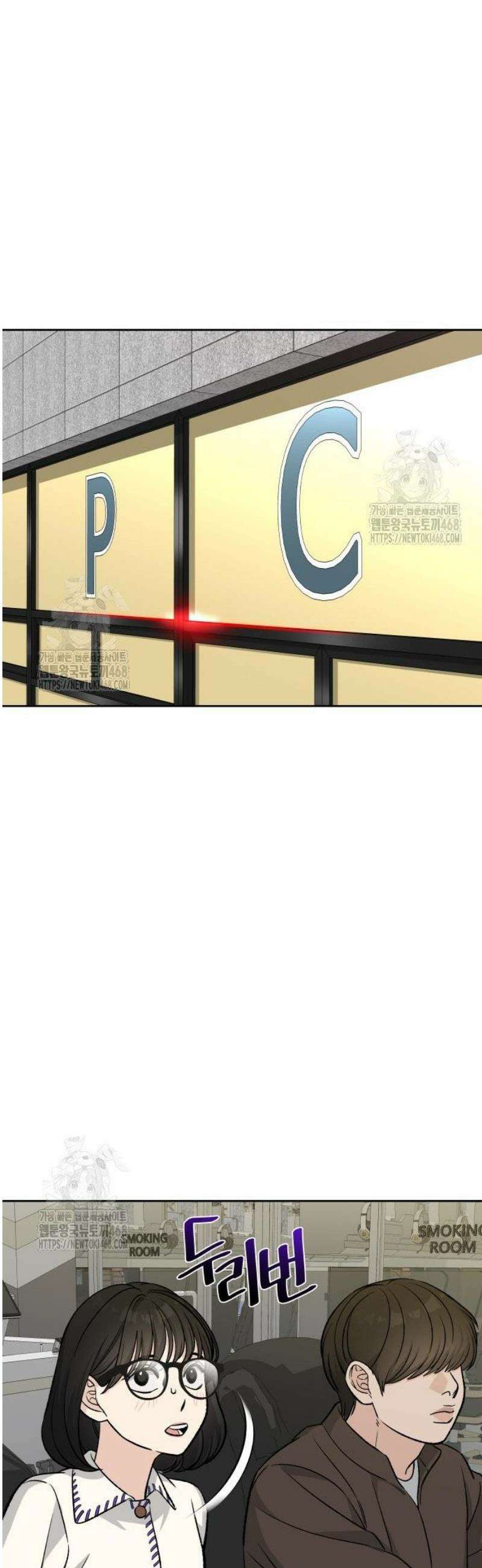 남4친 7화 25