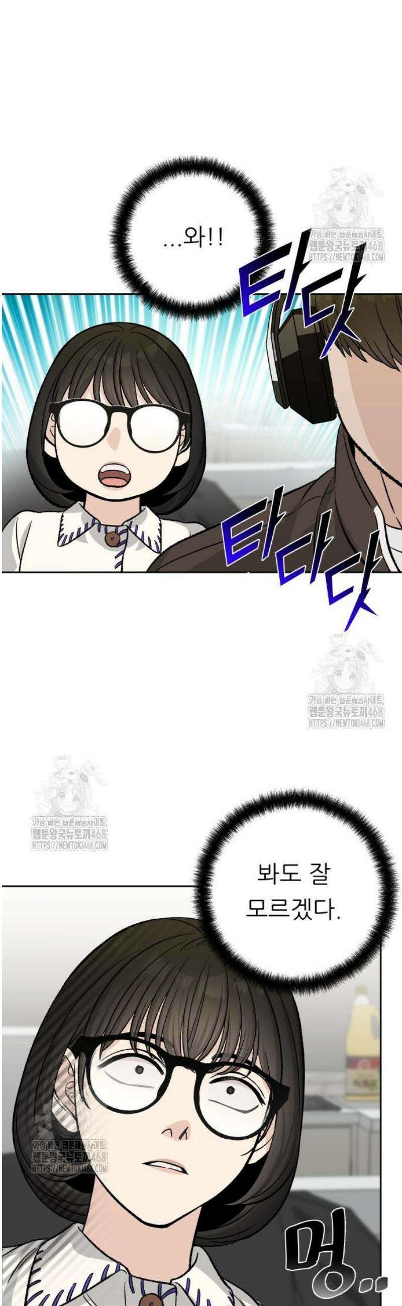 남4친 7화 28