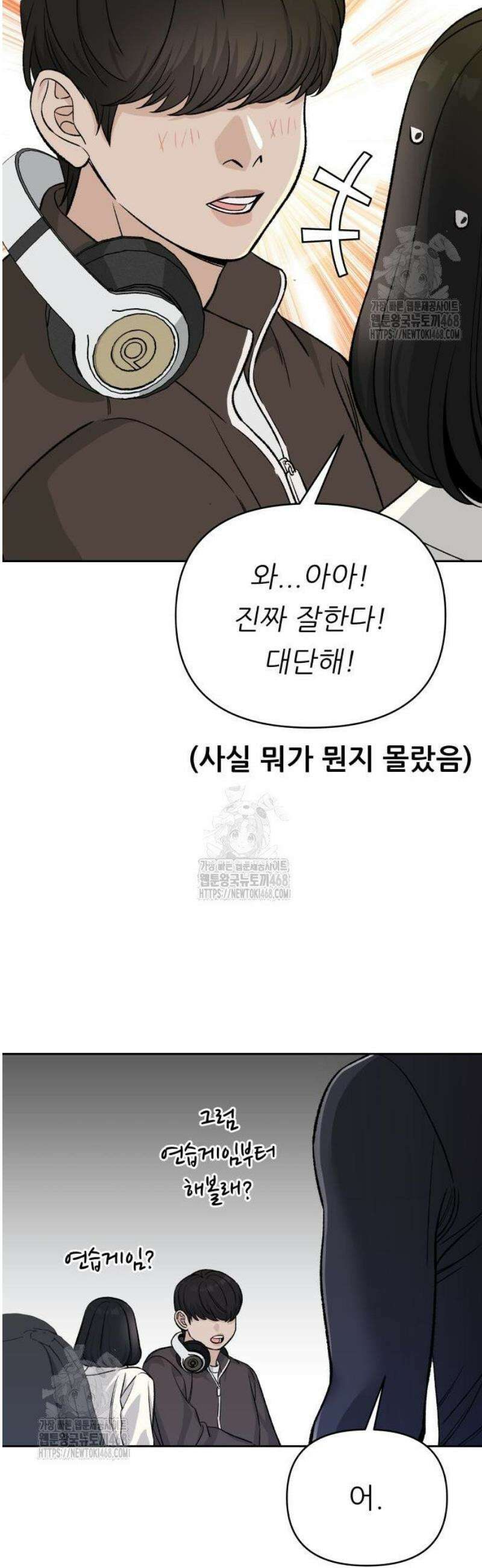 남4친 7화 30