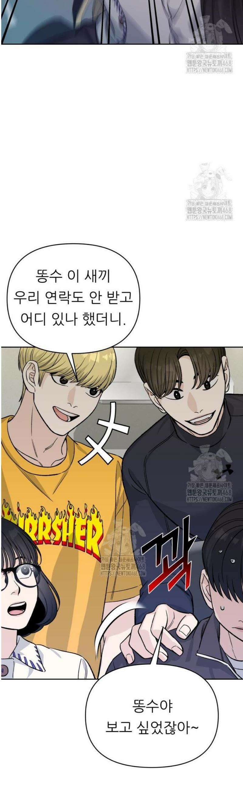 남4친 7화 32