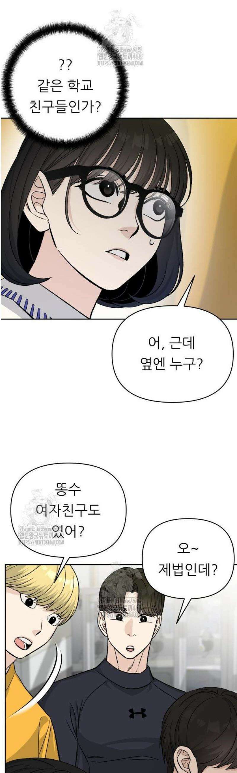 남4친 7화 33
