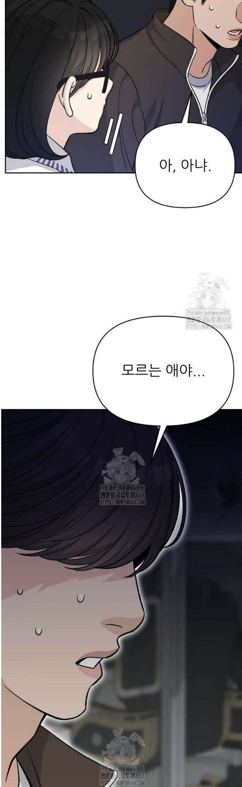 남4친 7화 34