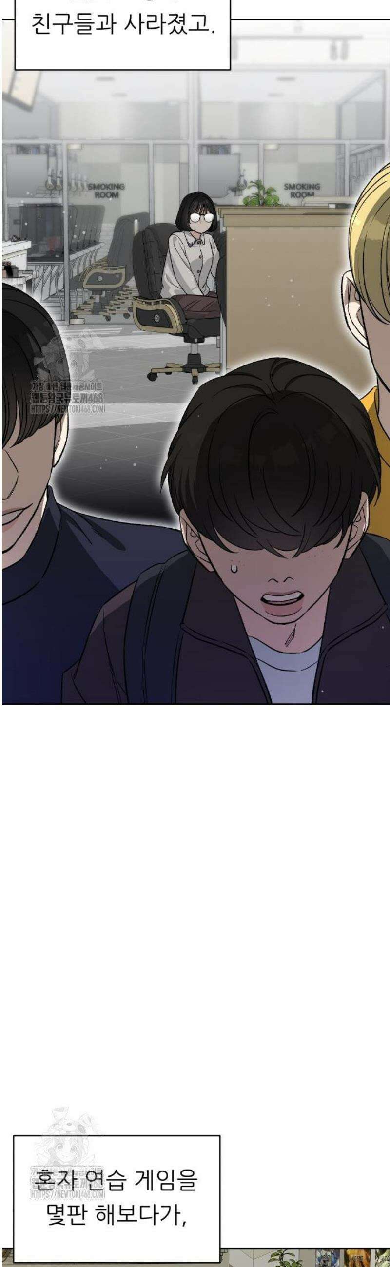 남4친 7화 36